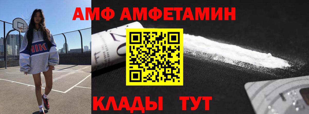 Алейск  АМФ  Вход с VPN  АМФ VHQ 