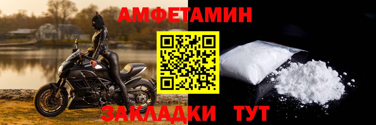 АМФЕТАМИН Розовый Алейск