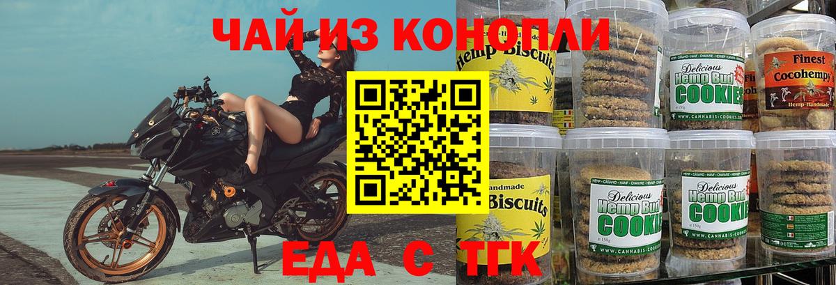 Алейск  Cannafood марихуана  Вход с VPN 