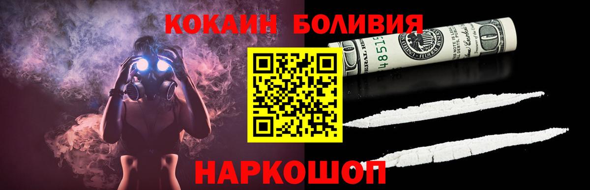 COCAIN Колумбийский Алейск