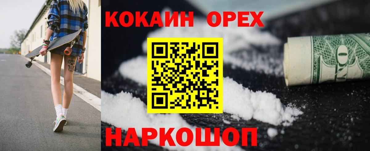 COCAIN Fish Scale  Вход с VPN  Кокаин  Алейск  COCAIN Fish Scale 