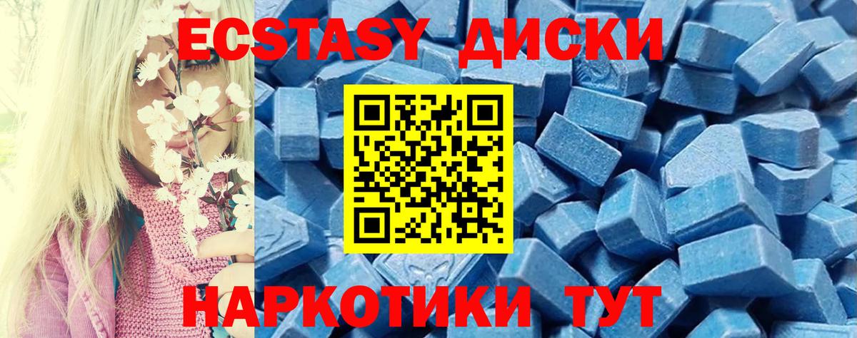 Алейск  ЭКСТАЗИ MDMA  Экстази  Вход с VPN 