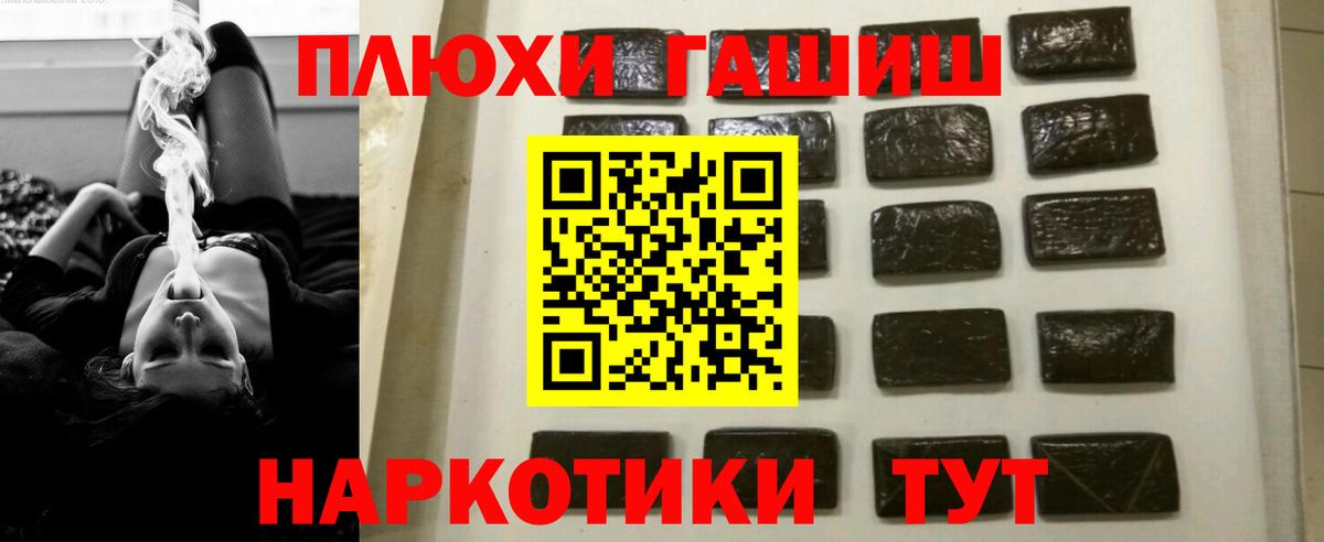 ГАШИШ гашик Алейск