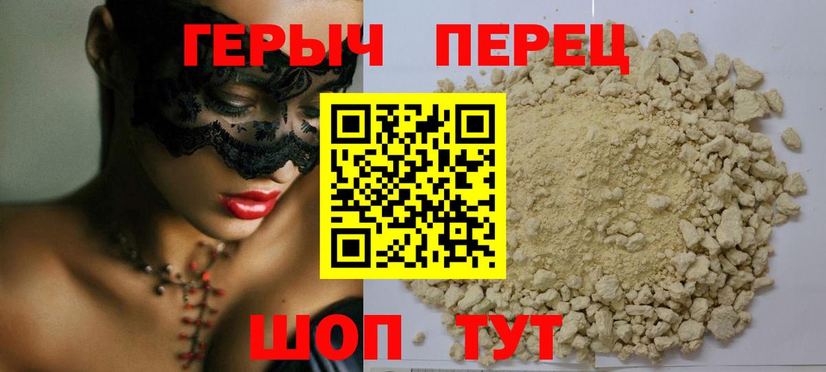 ГЕРОИН афганец  Вход с VPN  Алейск 