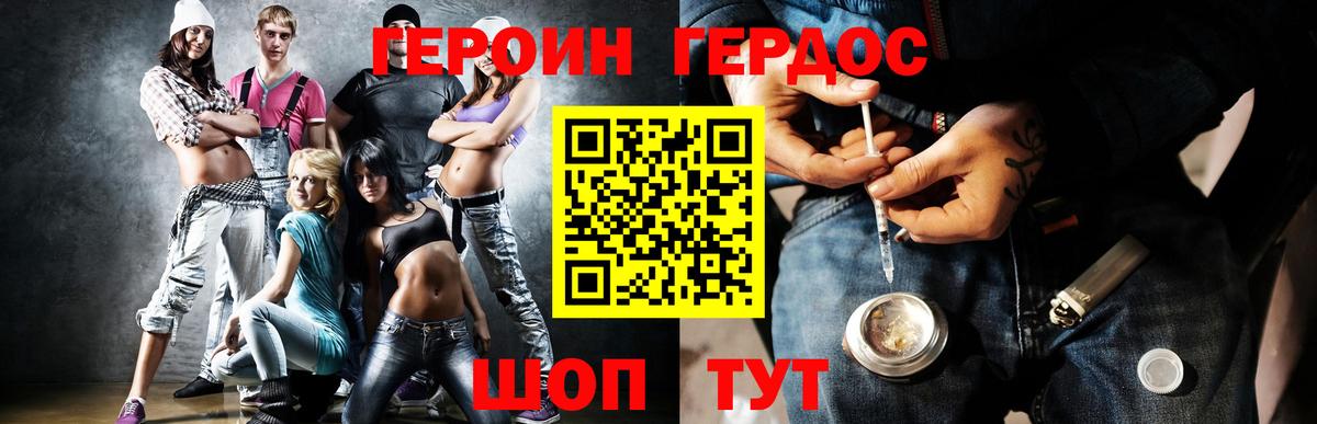 ГЕРОИН афганец Алейск