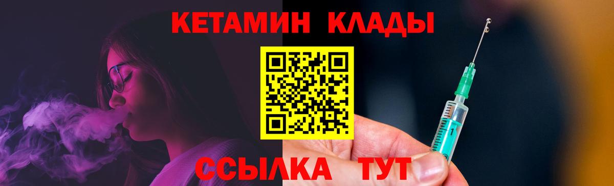КЕТАМИН ketamine  КЕТАМИН ketamine  Алейск  Вход с VPN 