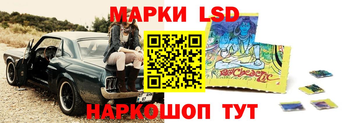 Лсд 25 экстази кислота Алейск