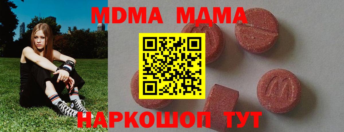 MDMA молли  MDMA crystal  Вход с VPN  MDMA  Алейск 