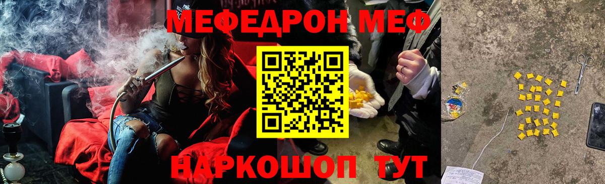 Мефедрон мяу мяу  Меф  МЯУ-МЯУ  Алейск  Вход с VPN  mega ССЫЛКА  МЕФ VHQ 