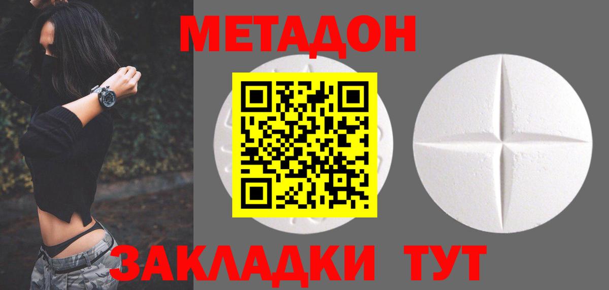 МЕТАДОН methadone  Вход с VPN  Алейск  МЕТАДОН белоснежный 