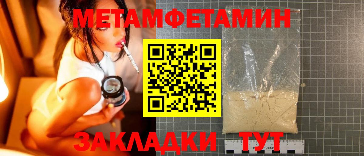 Метамфетамин кристалл Алейск