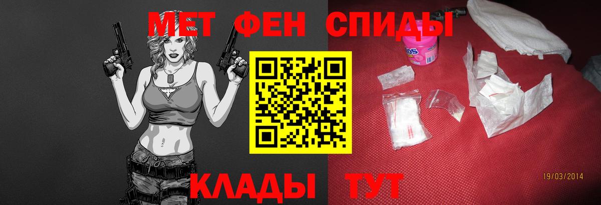 Алейск  МЕТАМФЕТАМИН Methamphetamine  Вход с VPN 
