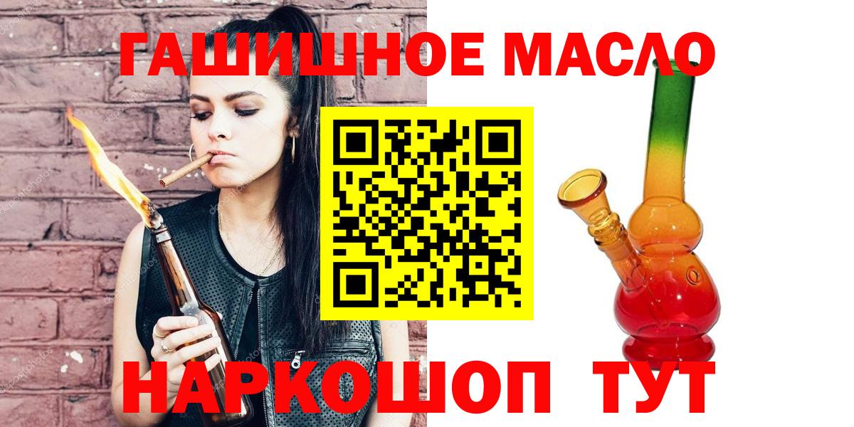 Дистиллят ТГК Wax  Вход с VPN  Алейск 